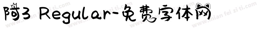 阿3 Regular字体转换